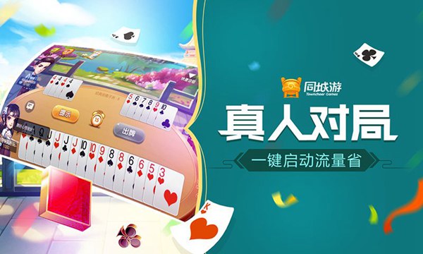 房卡类棋牌代理开发