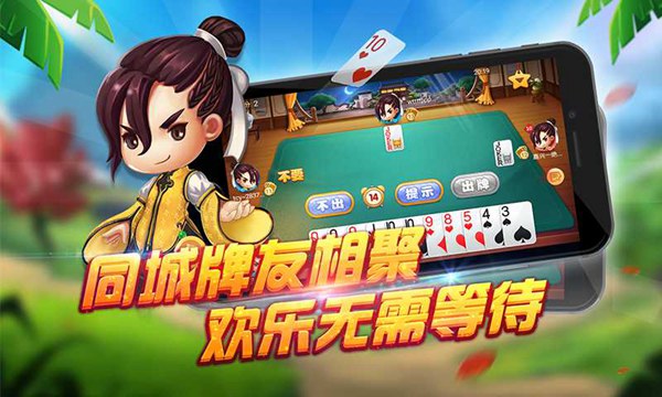 房卡棋牌app开发价格