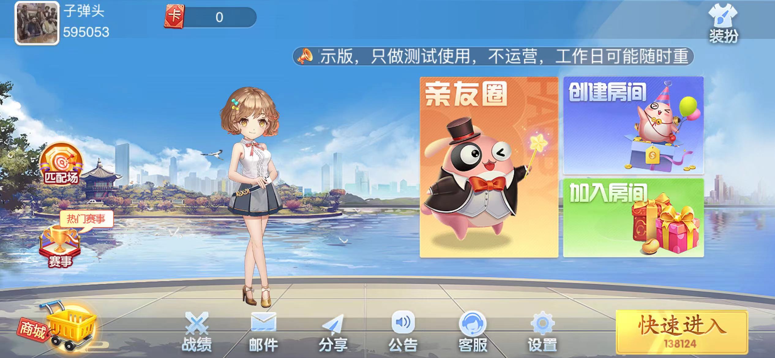 全国各个地方麻将app定制