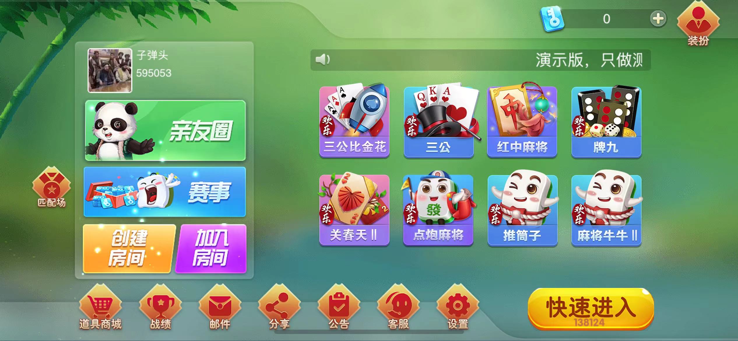 广东地区热门游戏演示
