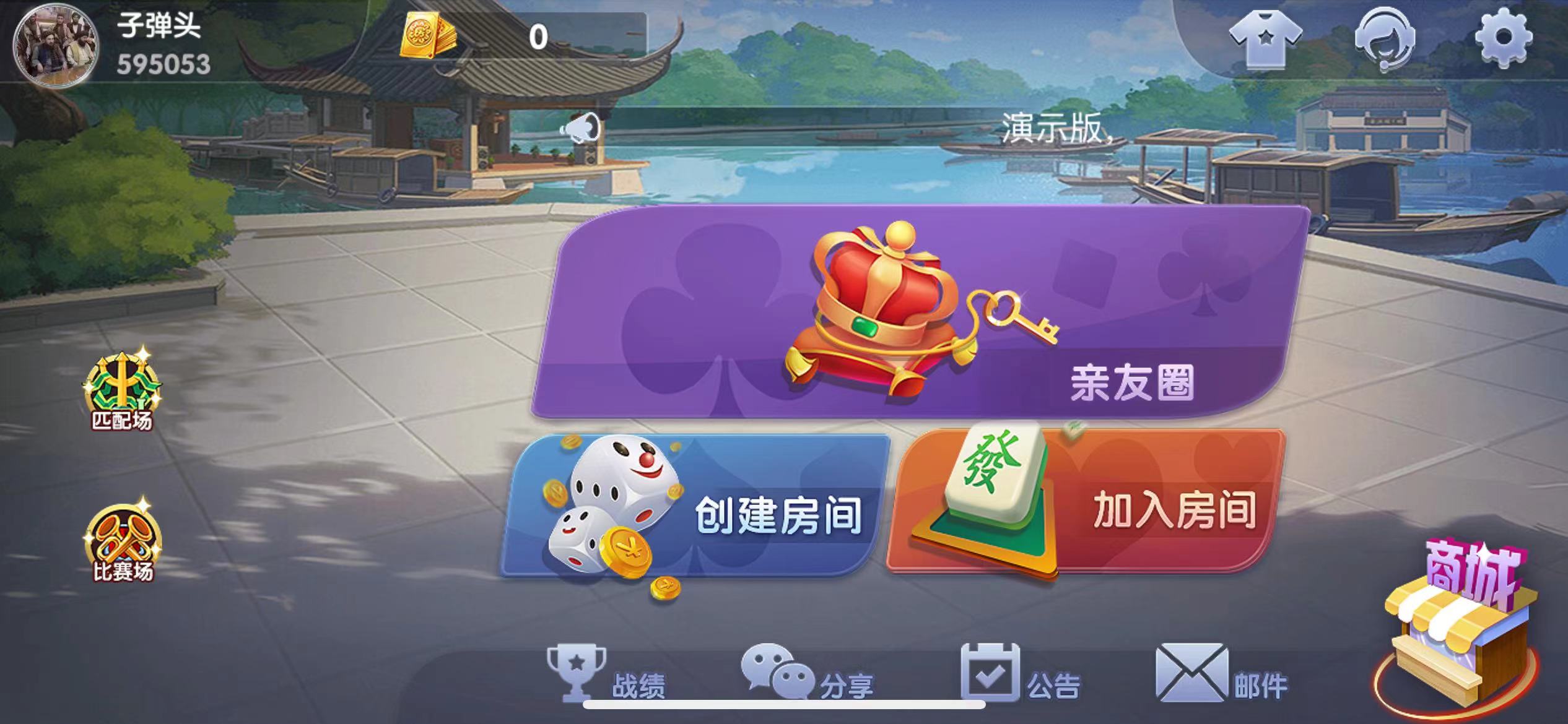 云南地区热门游戏演示