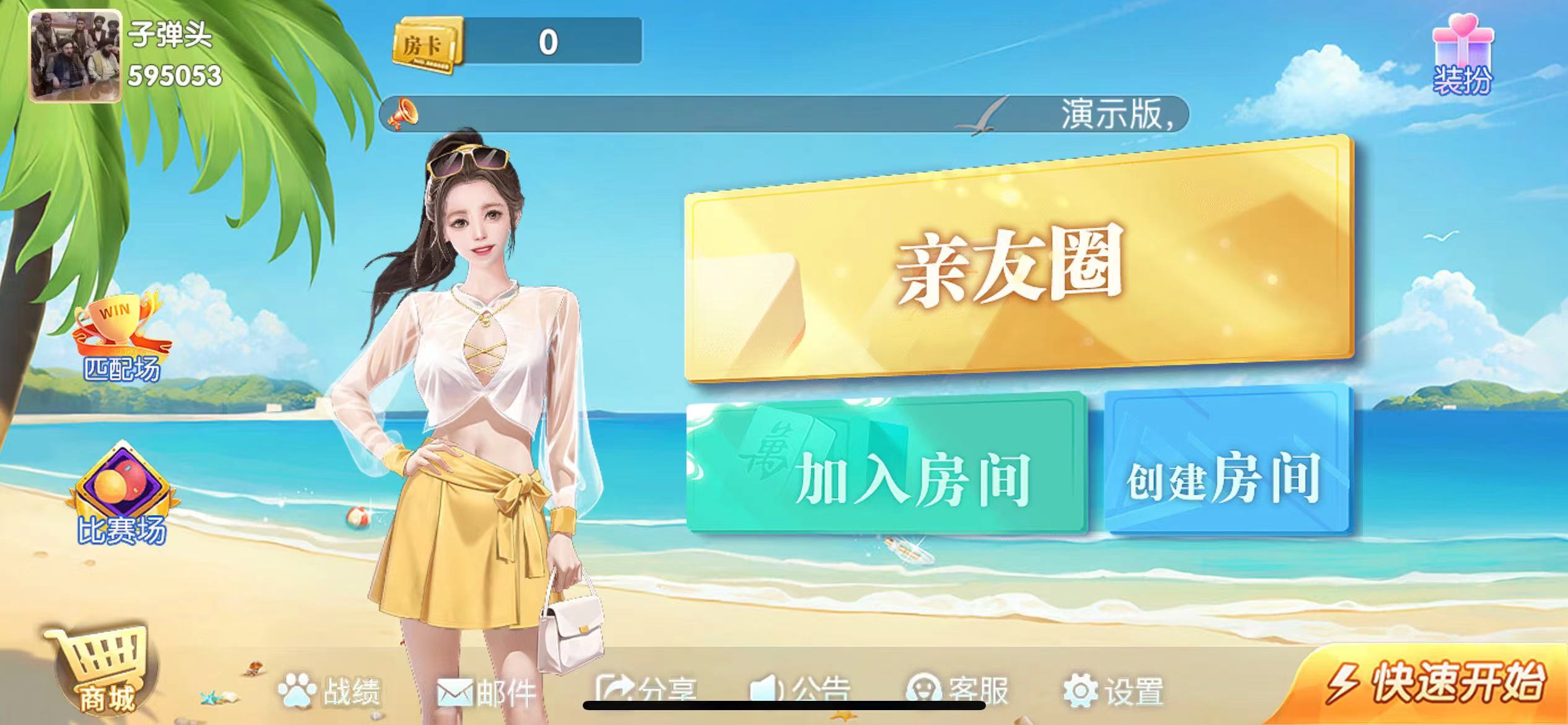 海南地区热门游戏演示