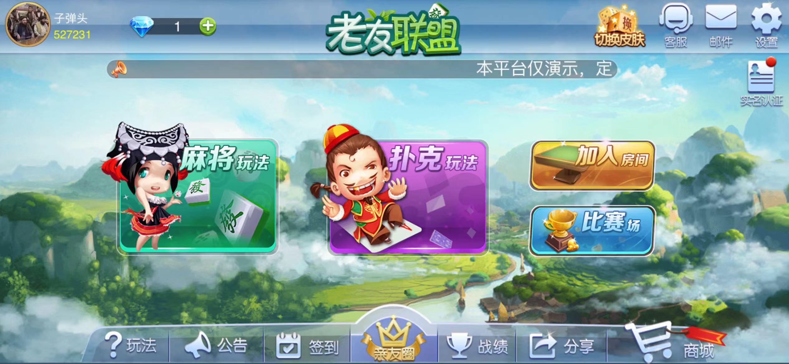 广西地区热门游戏演示