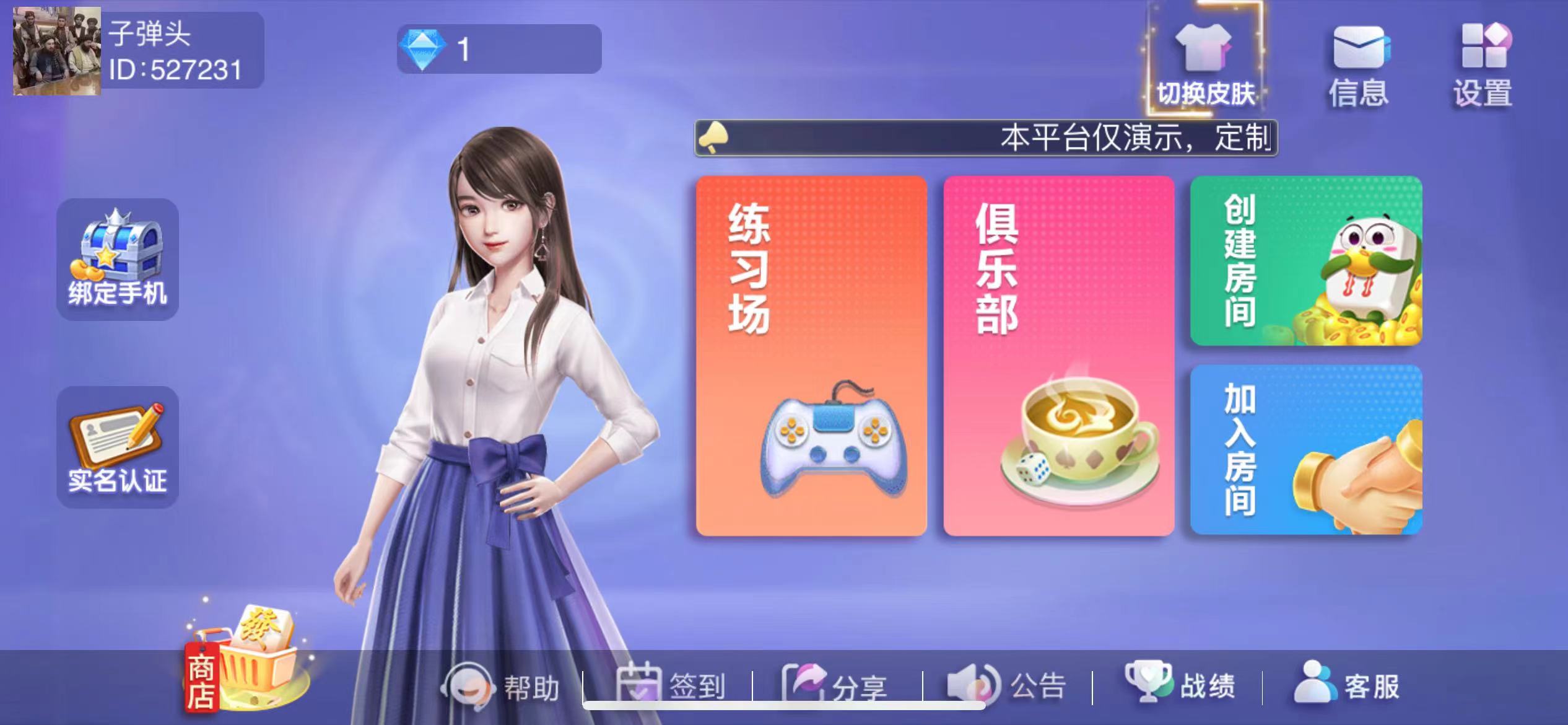 河北地区热门游戏演示