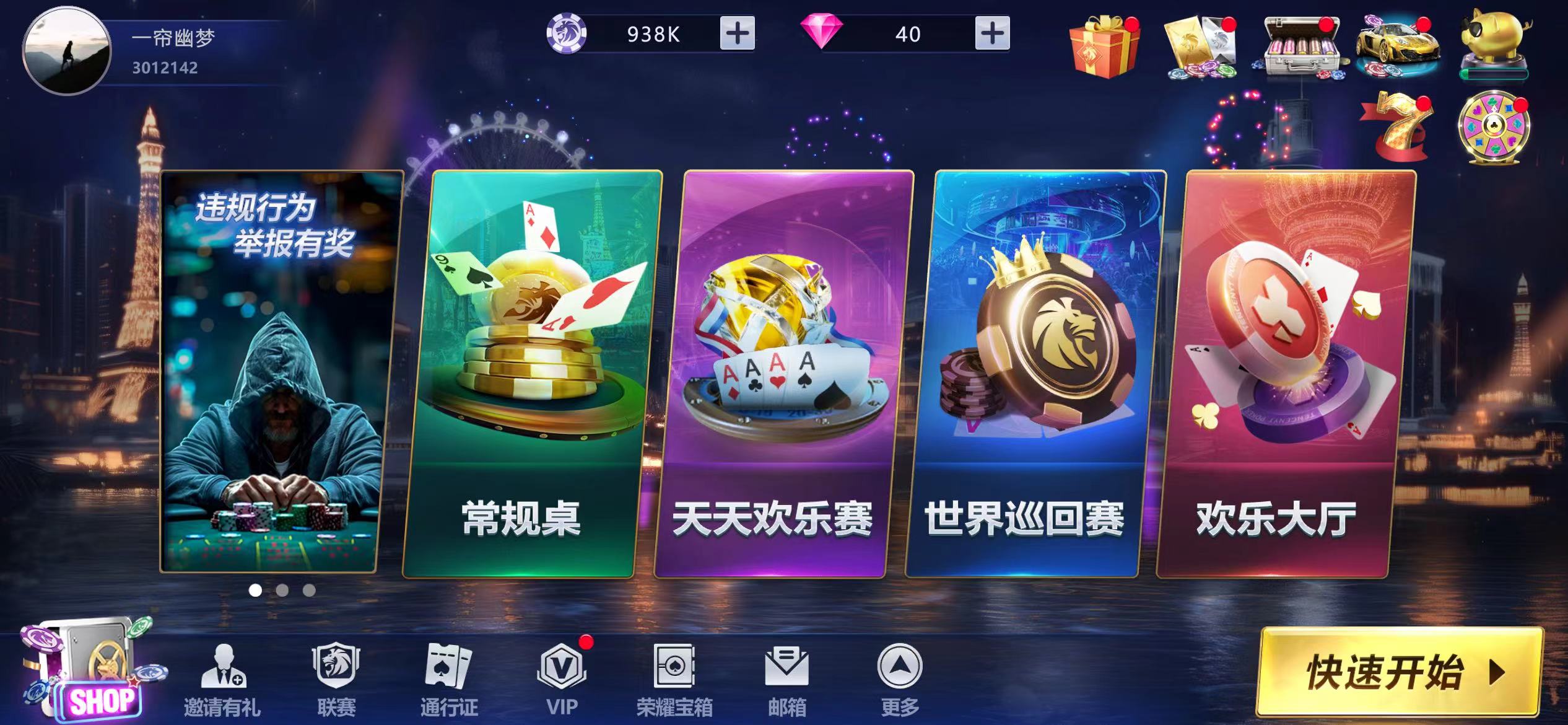 开发德州扑克游戏