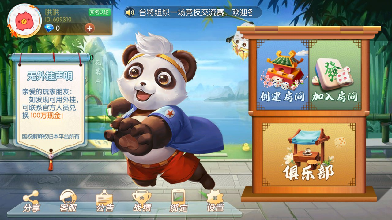 棋牌定制开发