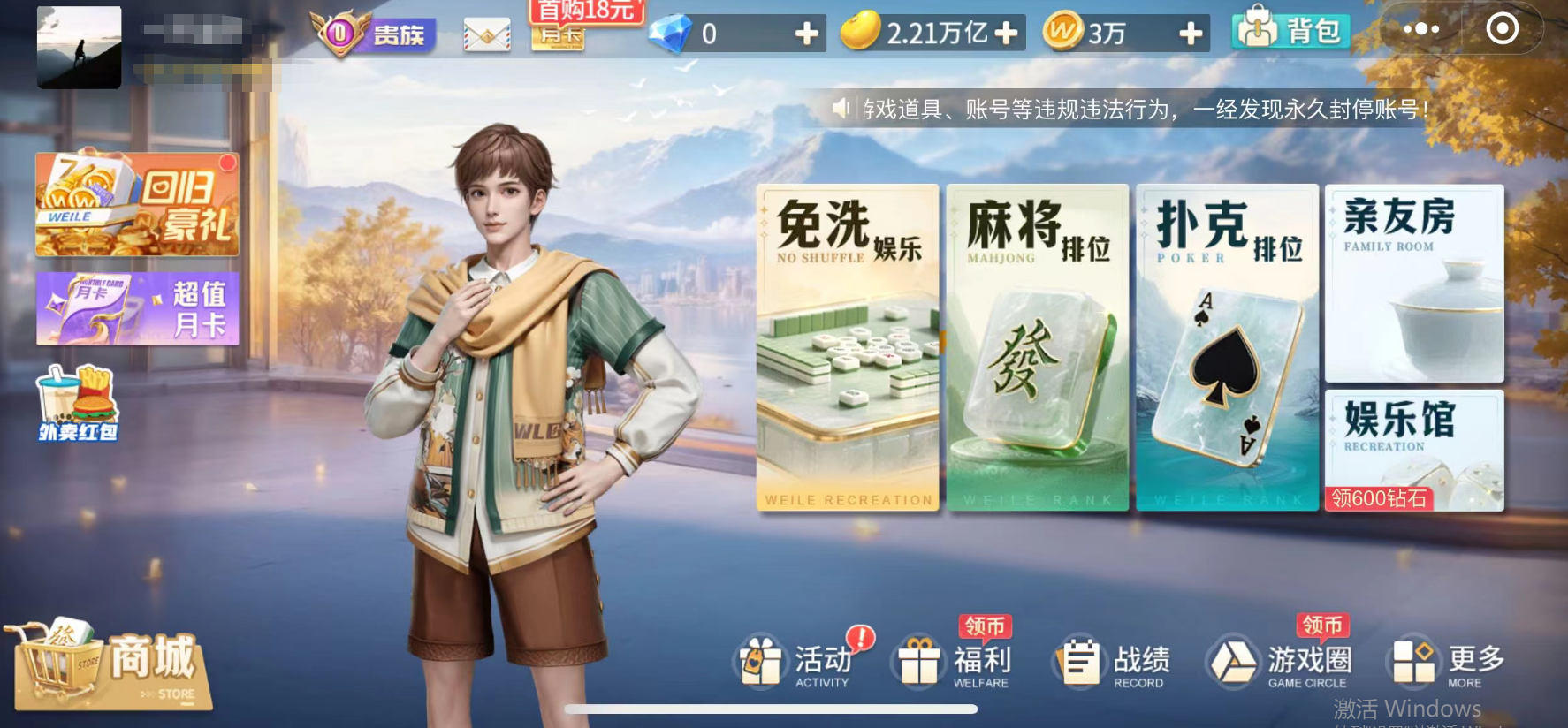 微乐到底有没有外挂（微乐家乡麻将外挂？）